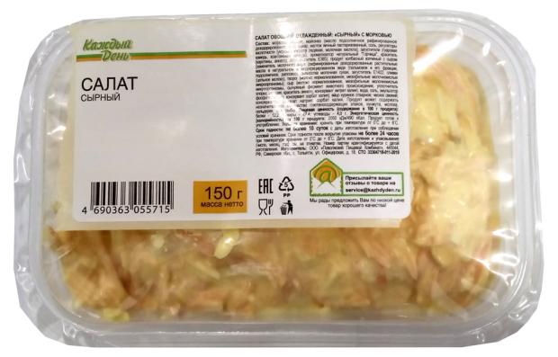 

Салат сырный «Каждый день», 150 г