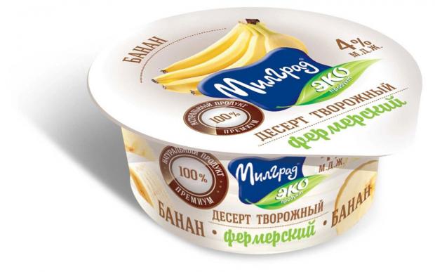 Десерт творожный Милград Фермерский банан 4 130 г 40₽