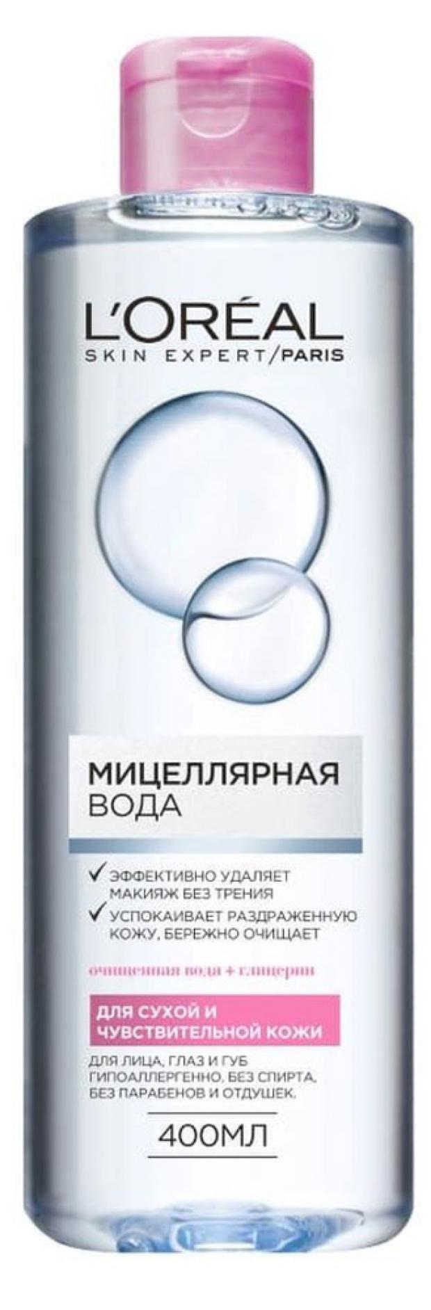 

Мицеллярная вода для снятия макияжа L'Oreal Paris для чувствительной кожи, 400 мл