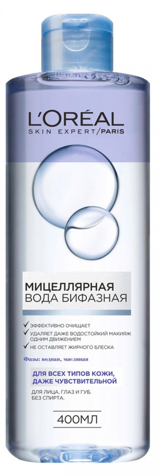 

Мицеллярная вода для снятия макияжа L'Oreal Paris Бифазная, 400 мл