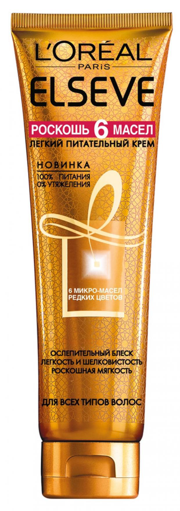 

Крем-масло для волос Elseve L'Oreal Paris Роскошь 6 масел, 150 мл
