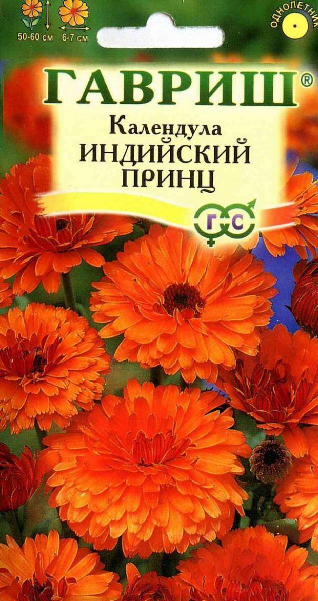 

Семена Календула «Гавриш» Индийский принц, 0,3 г