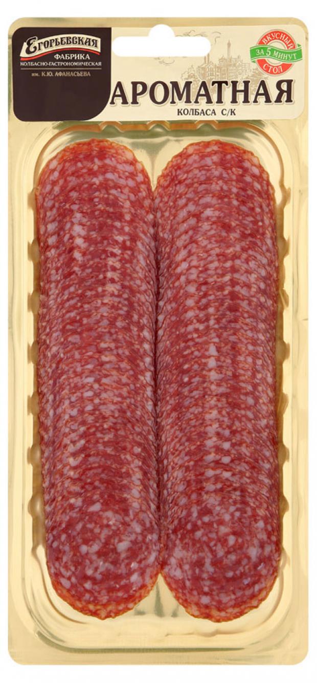 Колбаса сырокопченая Егорьевская КГФ Ароматная нарезка 100 г 158₽