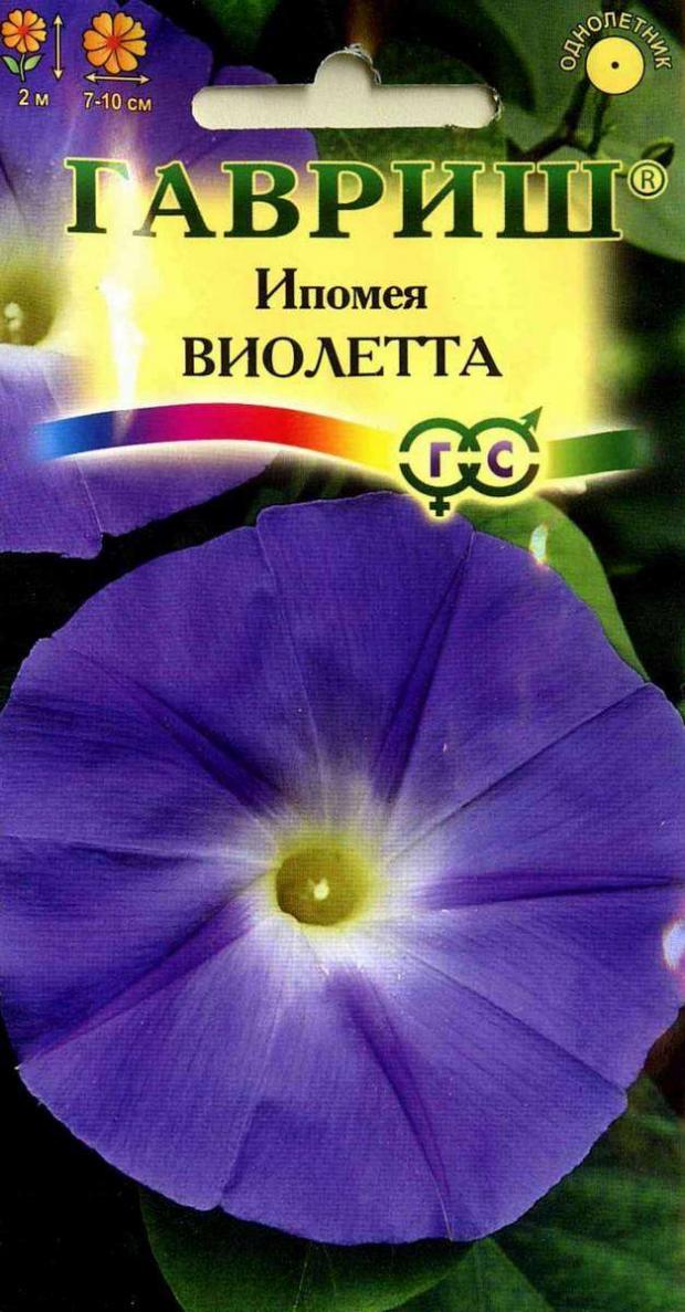 

Семена Ипомея «Гавриш» Виолетта, 0,5 г