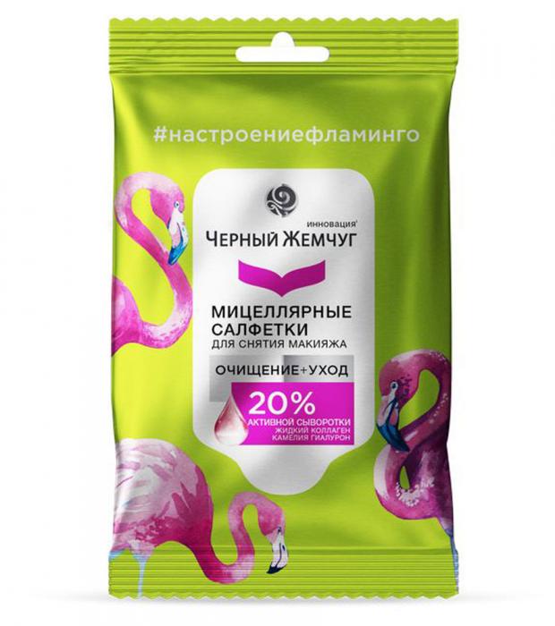 

Салфетки мицеллярные для снятия макияжа «Черный жемчуг», 15 шт
