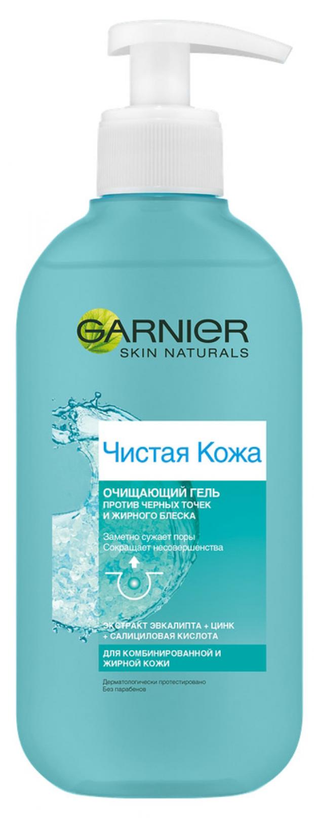 

Гель для умывания против черных точек Garnier Чистая кожа, 200 мл