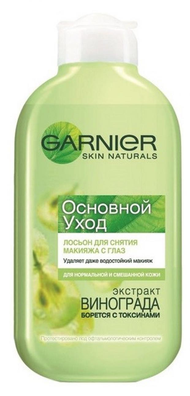 фото Лосьон для снятия макияжа с глаз garnier экстракт винограда, 125 мл