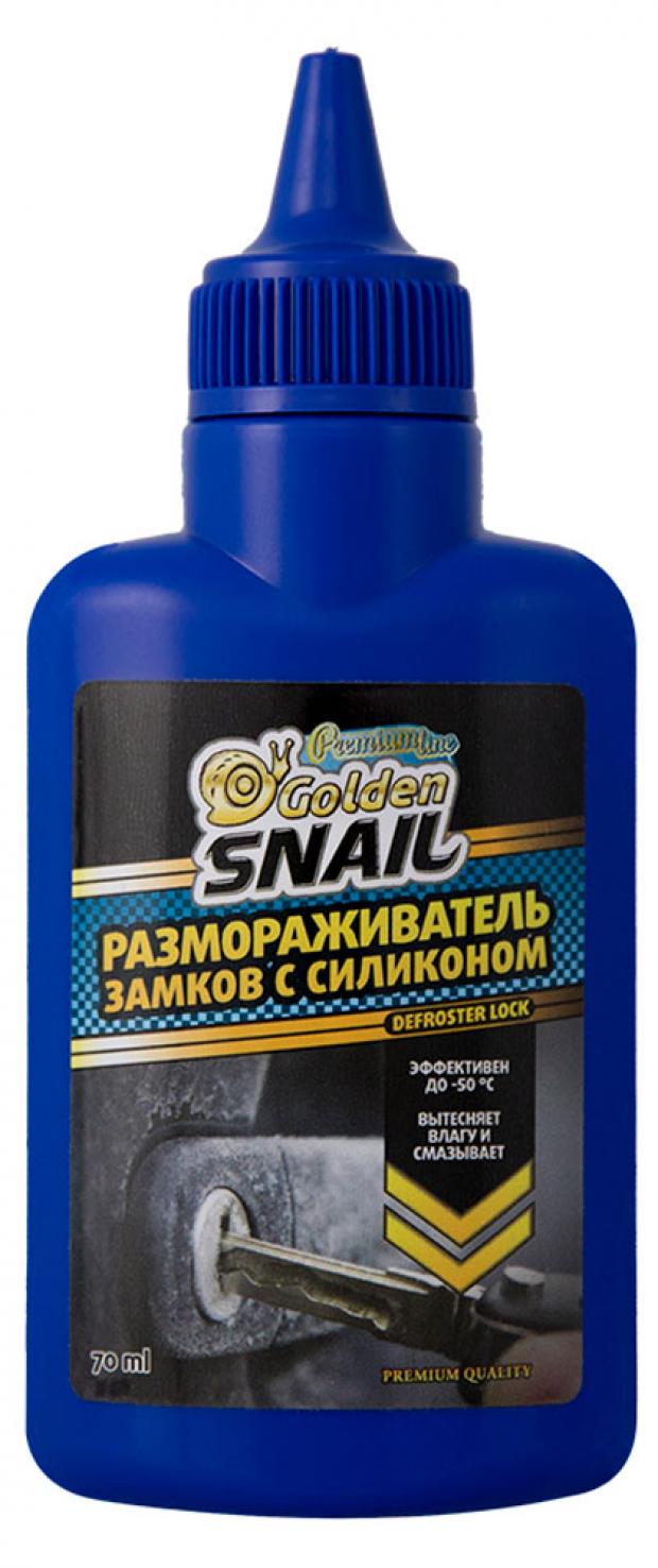 Размораживатель замков Golden Snail GS 5213 с силиконом 62₽