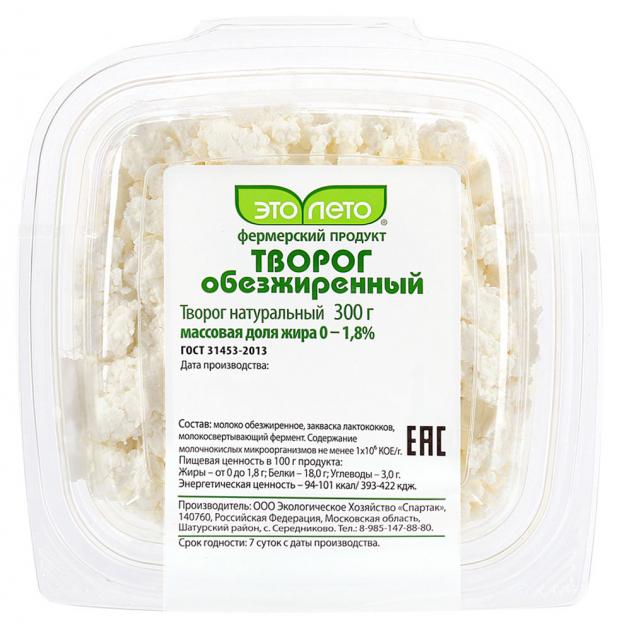 

Творог «Это лето» 0-1,8%, 300 г