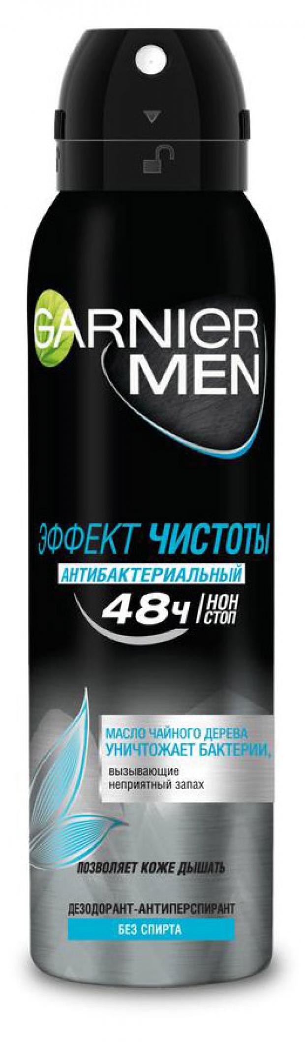 

Дезодорант-антиперспирант спрей мужской Garnier Mineral Эффект чистоты, 150 мл