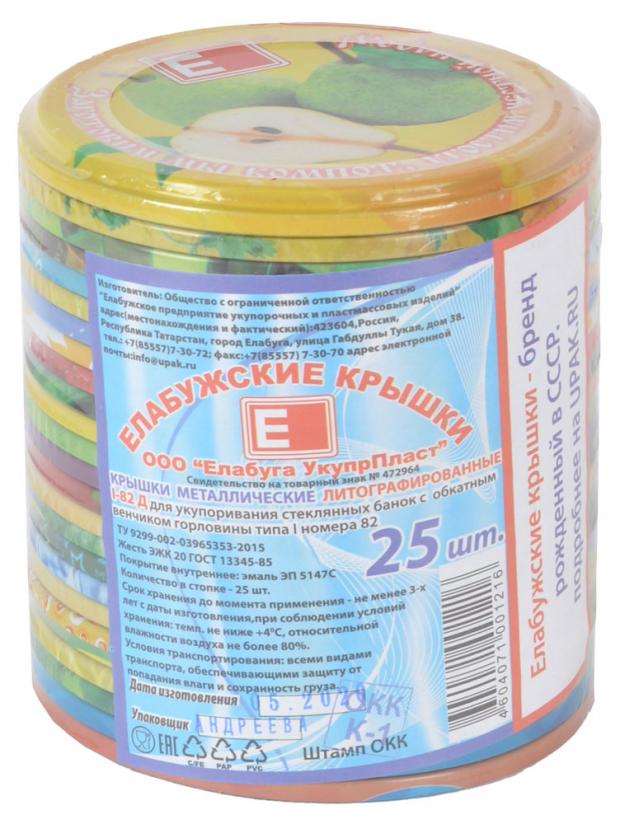 Набор крышек для банок Елабужские крышки литые 25 шт 120₽