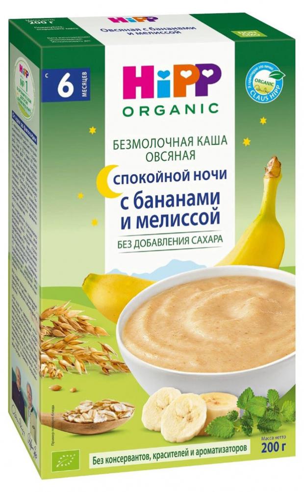 Безмолочная каша. Каша hipp безмолочная безмолочная. Гречневая каша nestle безмолочная, 200 г. Каша хипп гречневая безмолочная. Hipp каша безмолочная.