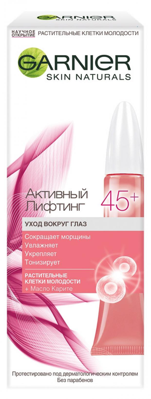 

Крем для кожи вокруг глаз Garnier Активный лифтинг 45+, 15 мл