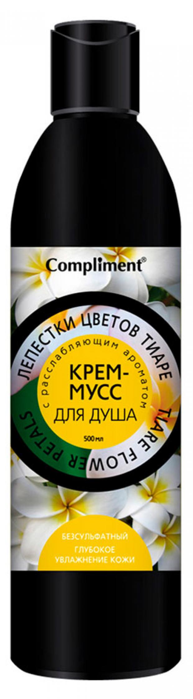 

Крем-мусс для душа Compliment Лепестки цветов тиаре, 500 мл
