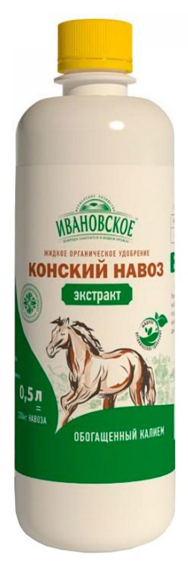 Как разводить концентрат жидкого навоза. Фермерское хозяйство Ивановское экстракт конского навоза 0.5л. Экстракт 1л конского навоза вермипром. Экстракт конского навоза 5 л. Конский навоз экстракт 3л органическое удобрение канистра.