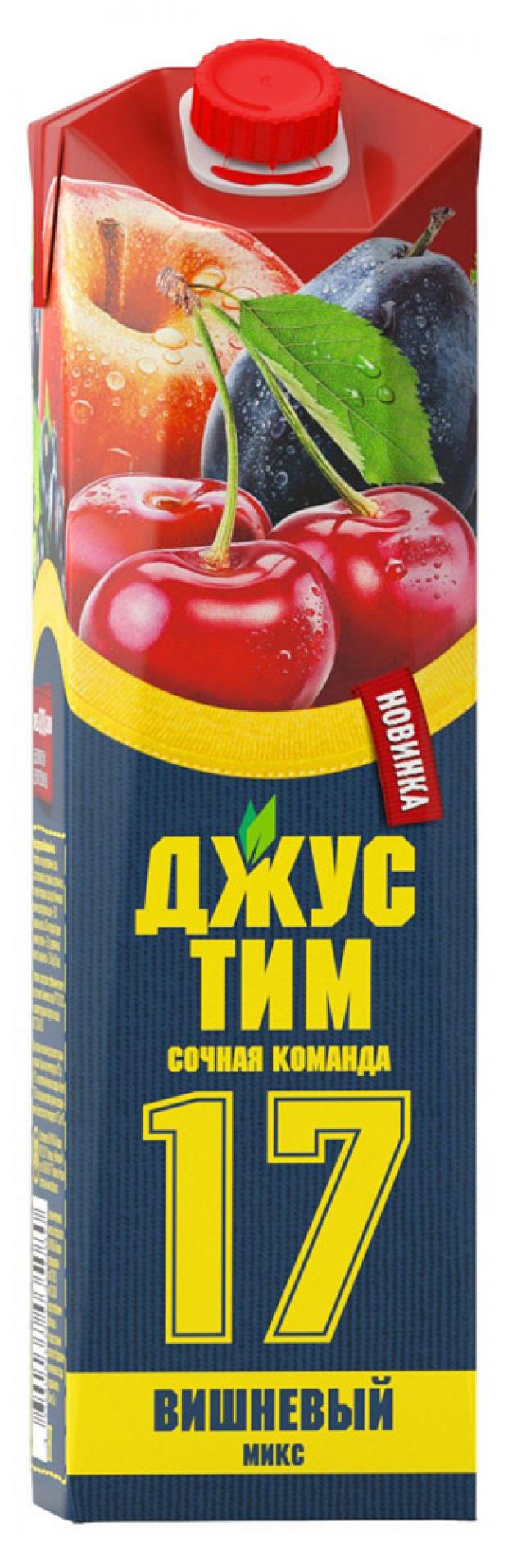 

Нектар «Джус-Тим» Вишневый микс, 1 л
