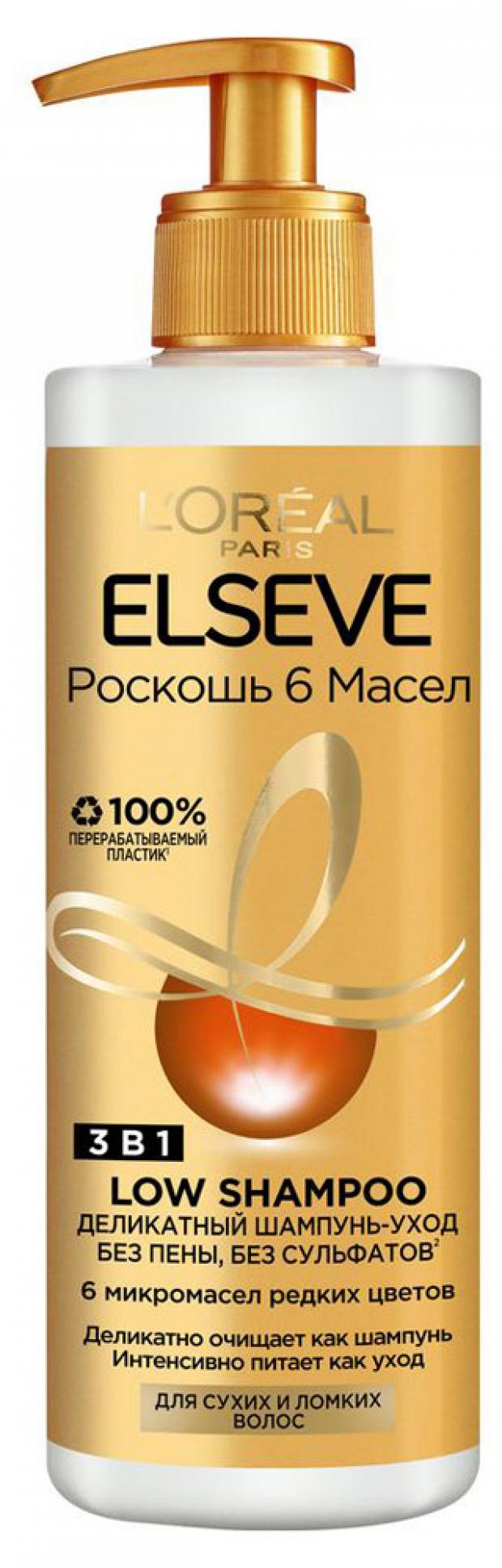 

Шампунь для волос L'Oreal Paris Elseve роскошь 6 масел помпа, 400 мл