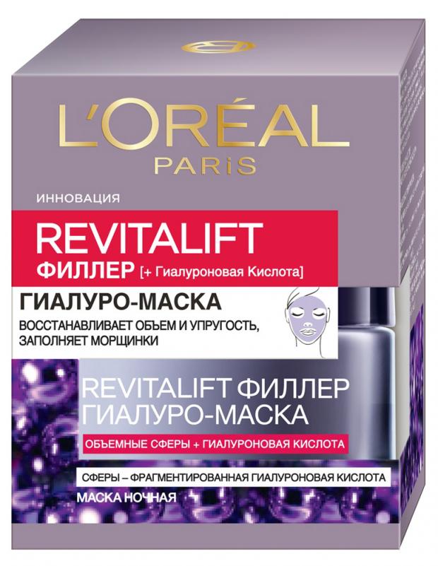 

Маска для лица L'Oreal Paris Ревиталифт филлер антивозрастная, 50 мл