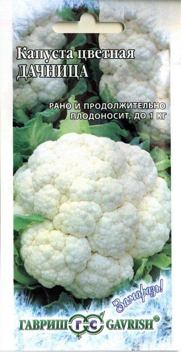 

Семена Капуста цветная «Гавриш» Дачница, 0,2 г