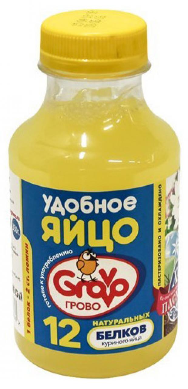Пастеризованный белок в бутылке. Удобное яйцо. Удобное яйцо белок. Grovo желток. Пастеризованный яичный белок.