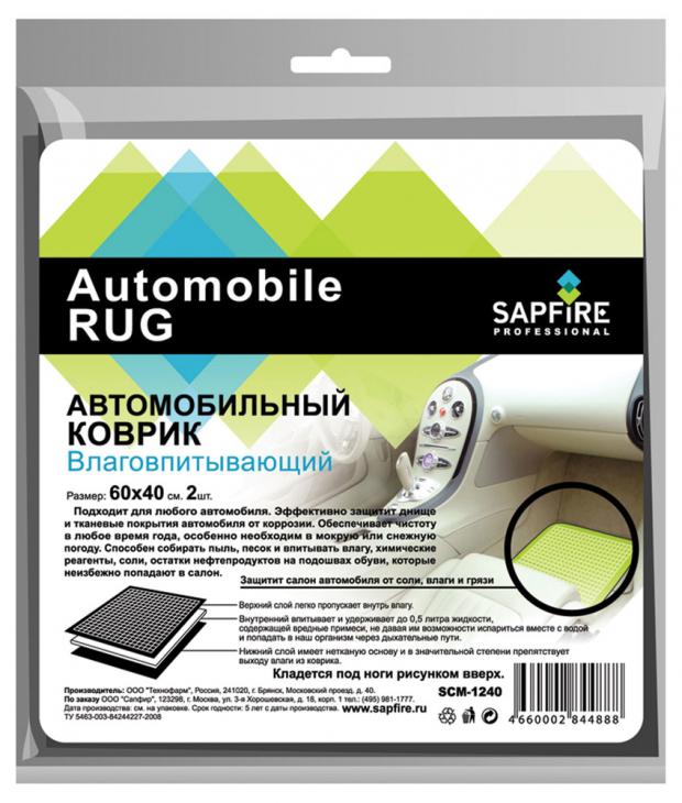 

Коврик влаговпитывающий Sapfire, 2 шт
