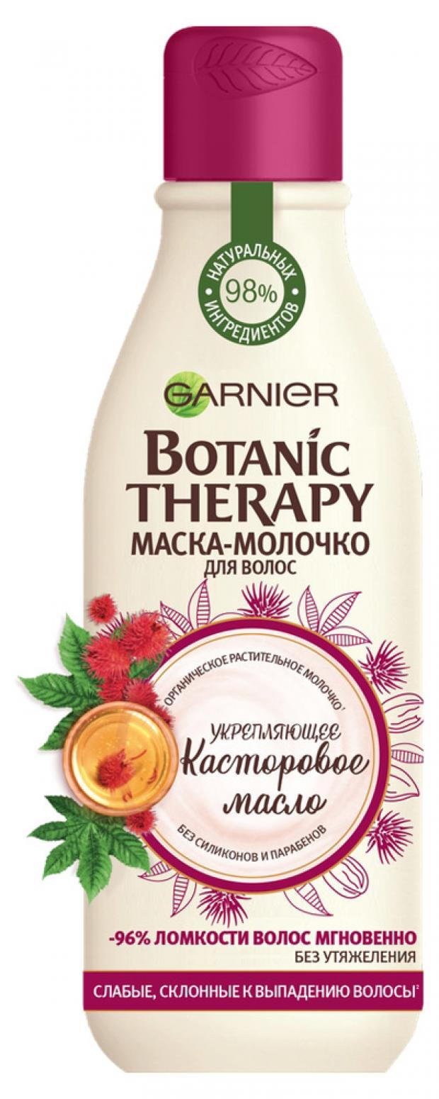 

Маска-молочко для волос Botanic Therapy Касторовое масло, 250 мл