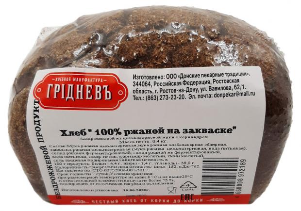 

Хлеб ржаной «Грiдневъ» 100% на закваске, 400 г