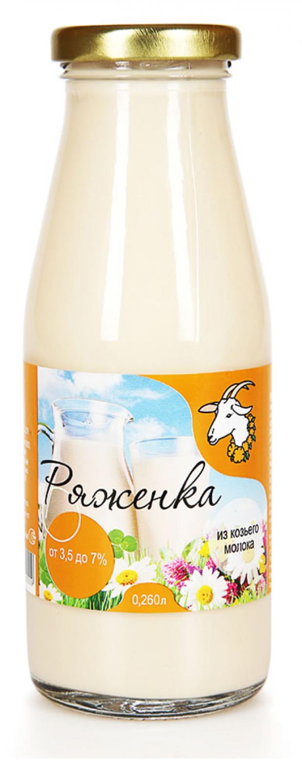 

Ряженка из козьего молока «Виренея» 2,8-5,5%, 260 мл