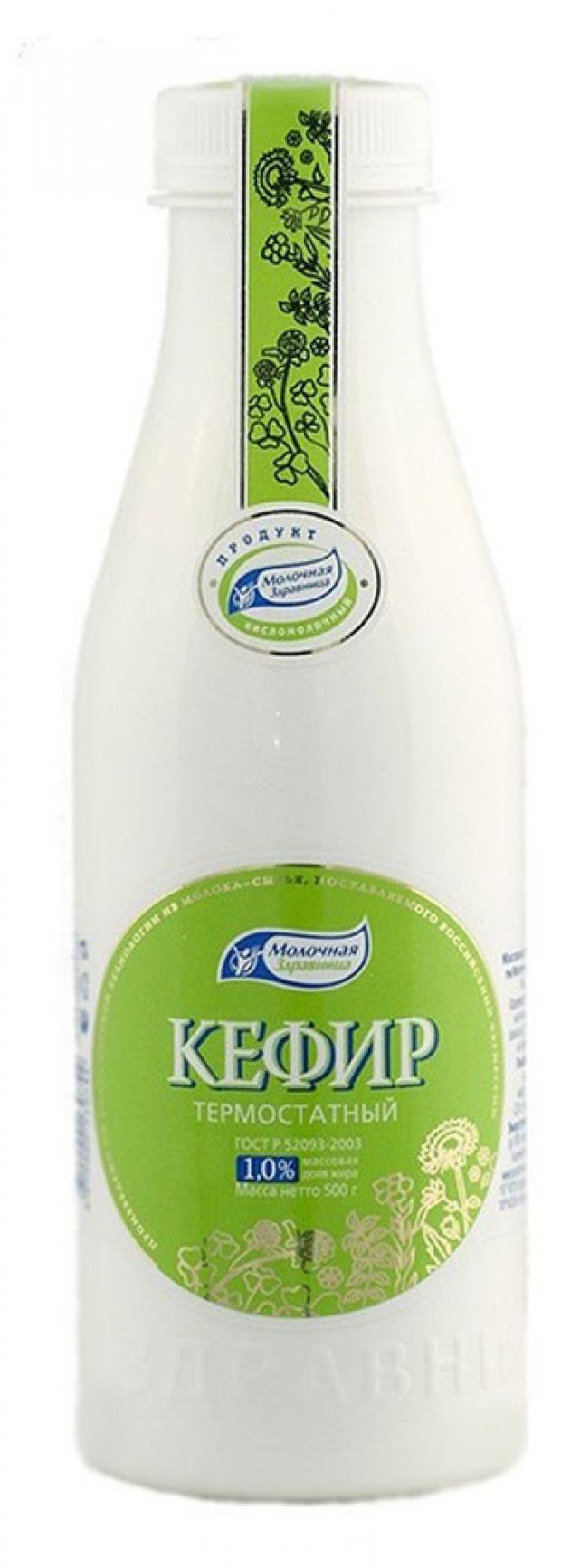 

Кефир «Молочная здравница» Термостатный 1%, 500 мл