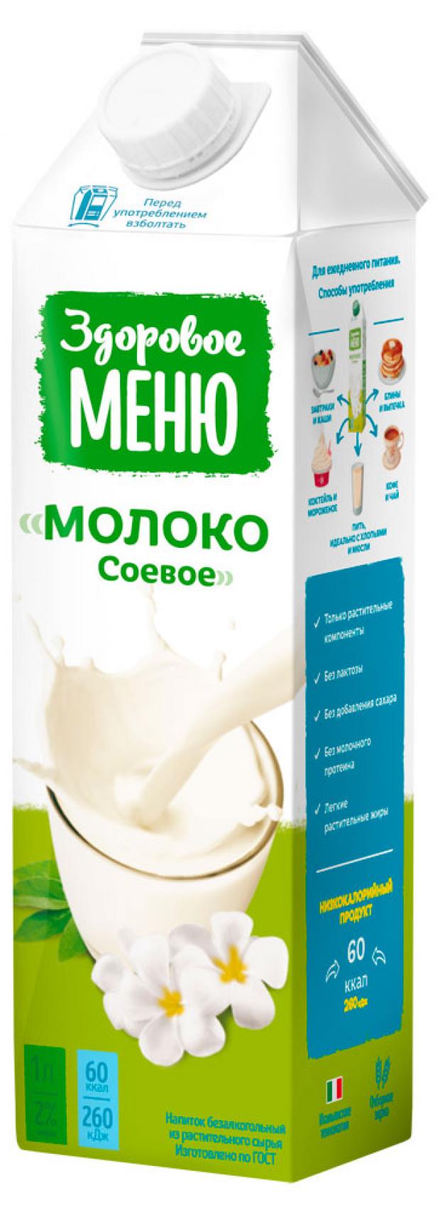 Молоко соевое Здоровое МЕНЮ 2 1 л 118₽