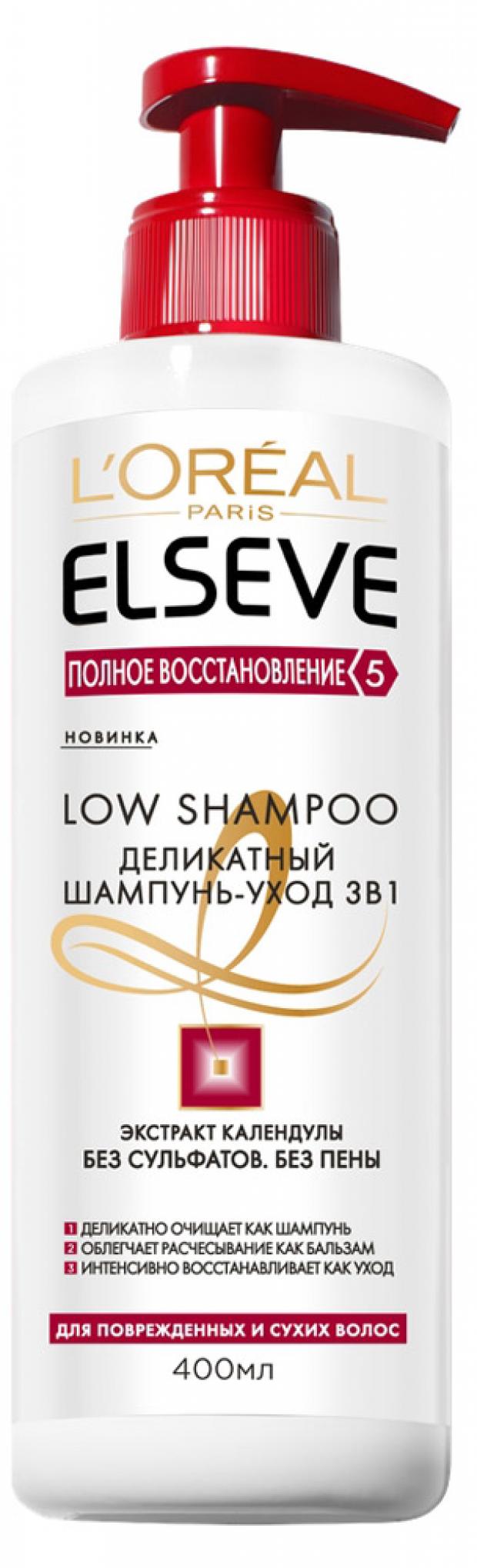 

Шампунь для волос L'Oreal Paris Elseve деликатный уход 3в1, 400 мл