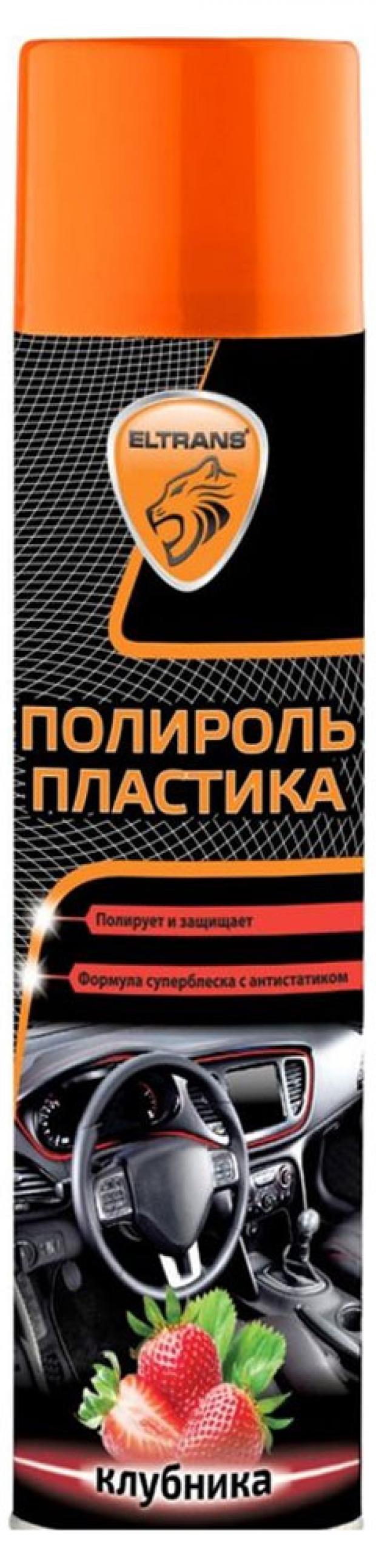 

Полироль пластика Eltrans Клубника, 400 мл