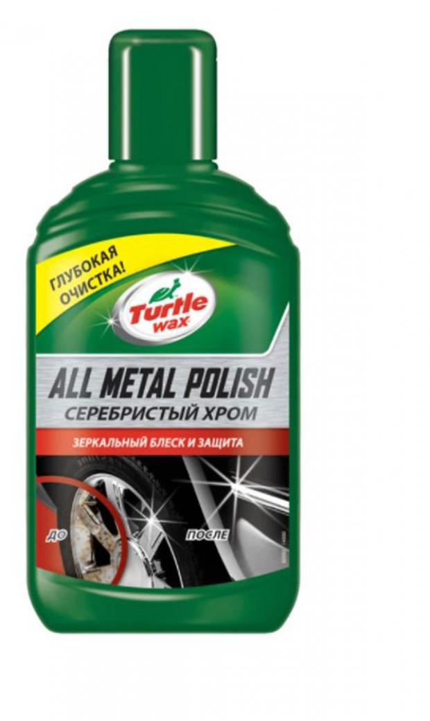 

Полироль для стали и хрома Turtle Wax All Metal Polish, 300 мл