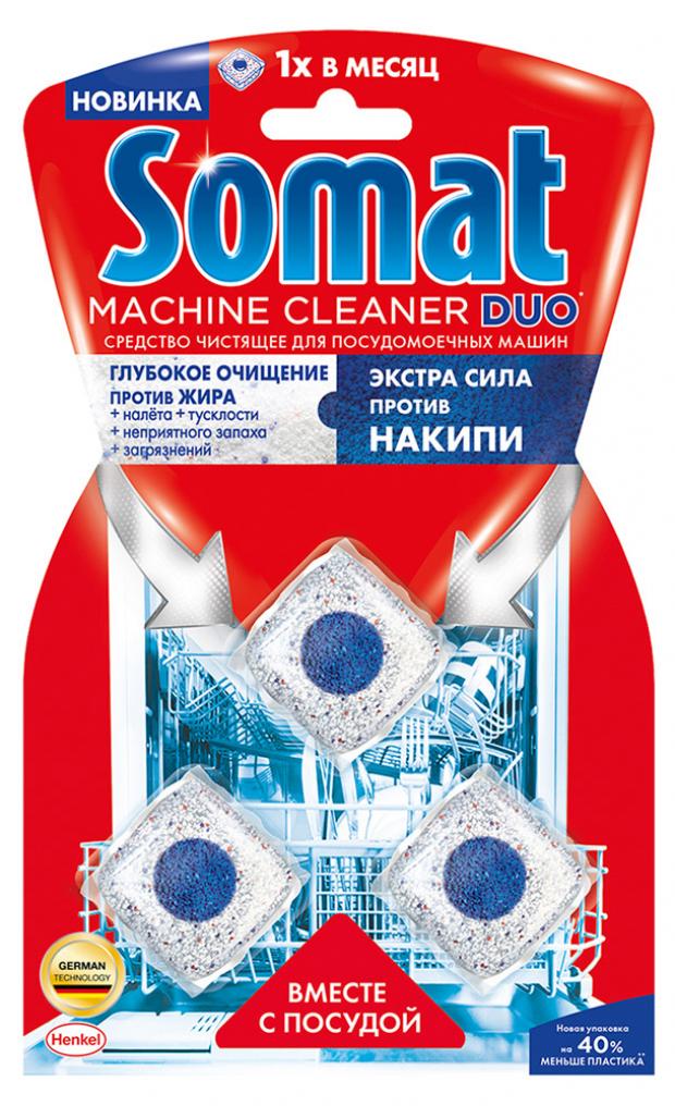 Чистящее средство для посудомоечных машин Somat Machine Cleaner 3х20 г 249₽
