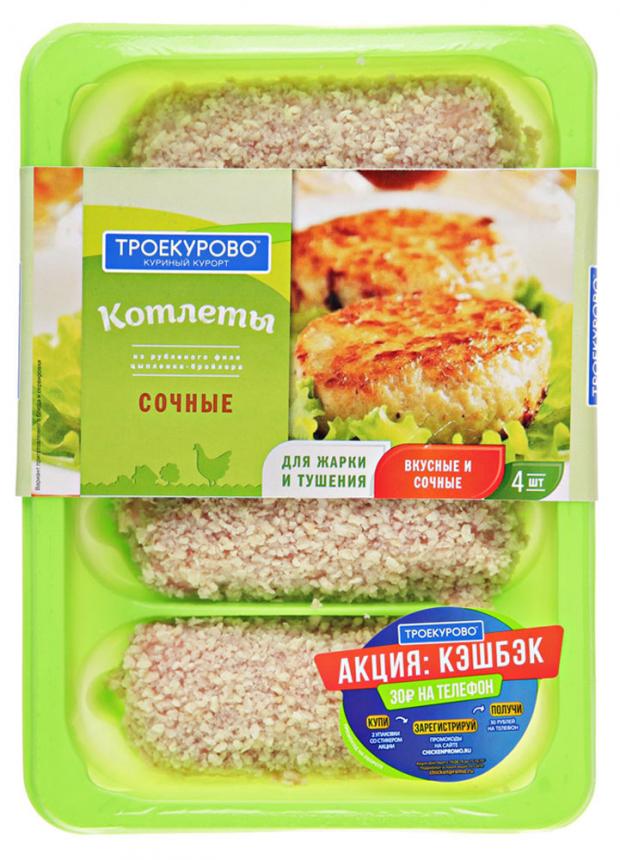 

Котлеты куриные «Троекурово» Сочные охлажденные, 500 г