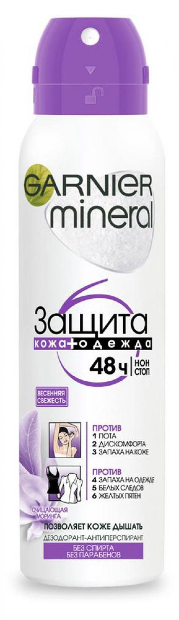 

Дезодорант-антиперспирант спрей Garnier Весенняя свежесть, 150 мл