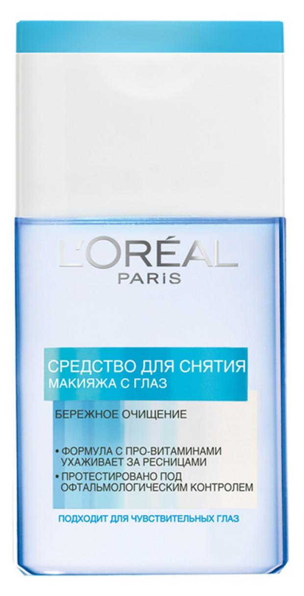 фото Средство для снятия макияжа l'oreal paris для чувствительных глаз, 125 мл