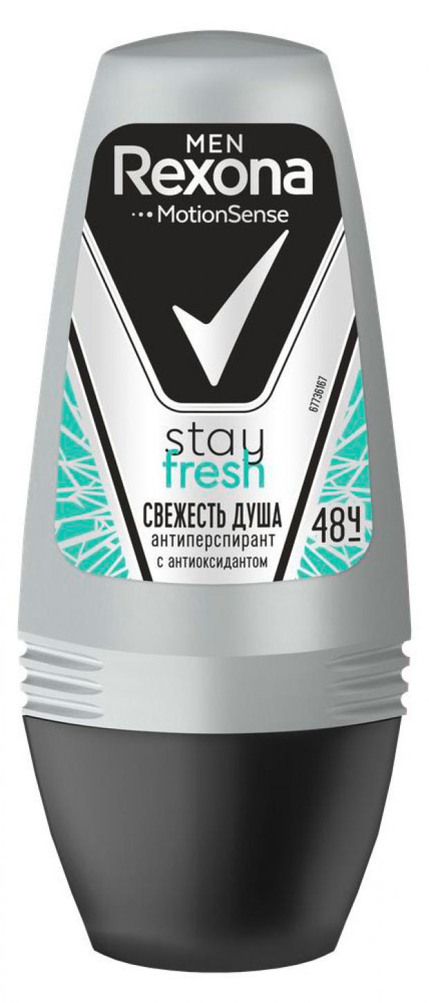 

Дезодорант антиперспирант шариковый мужской Rexona Свежесть душа, 50 мл
