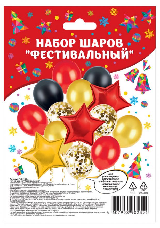 Набор воздушных шаров Фестивальный 200₽