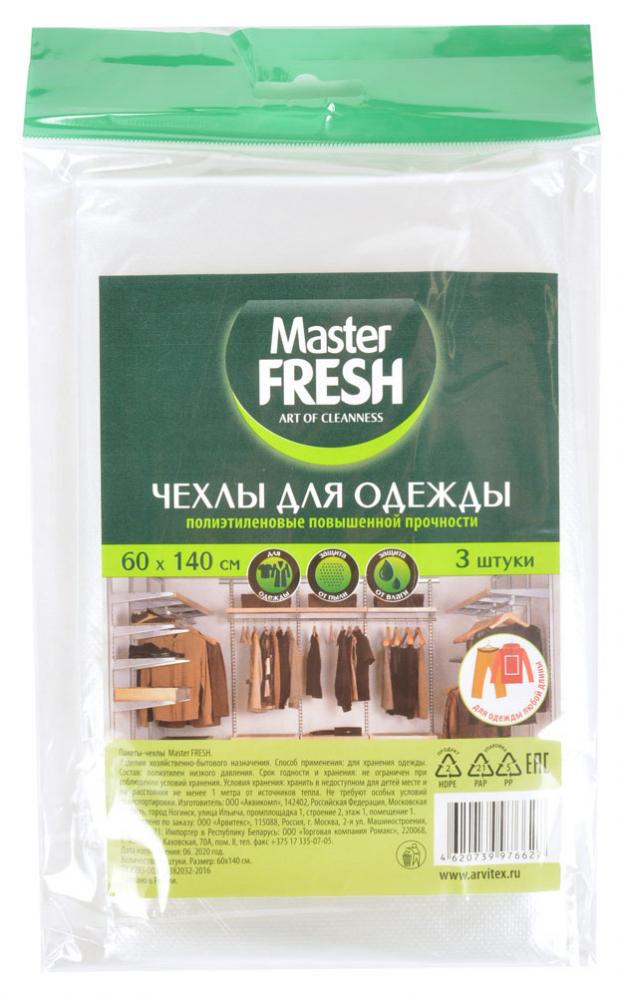 Чехол для одежды Master Fresh 60х140 см 3 шт 33₽