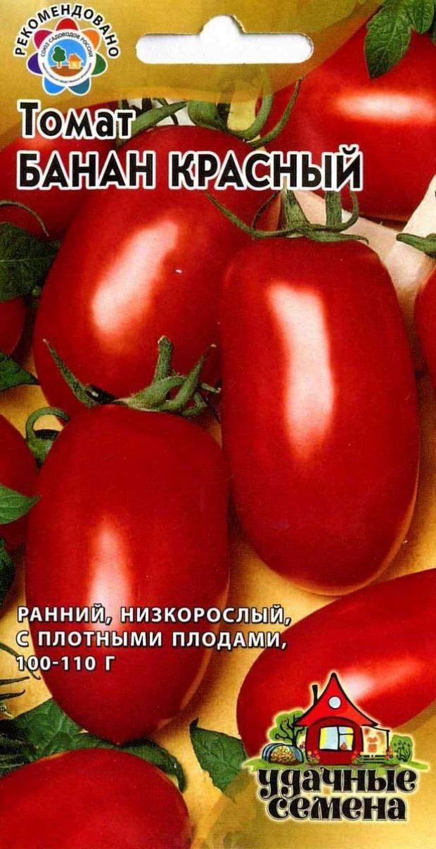 

Семена Томат «Удачные семена» Банан красный, 0,1 г
