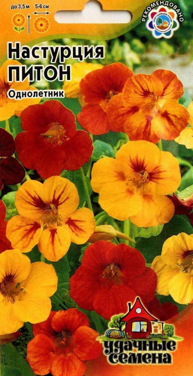 

Семена Настурция «Удачные семена» Питон, 1 г
