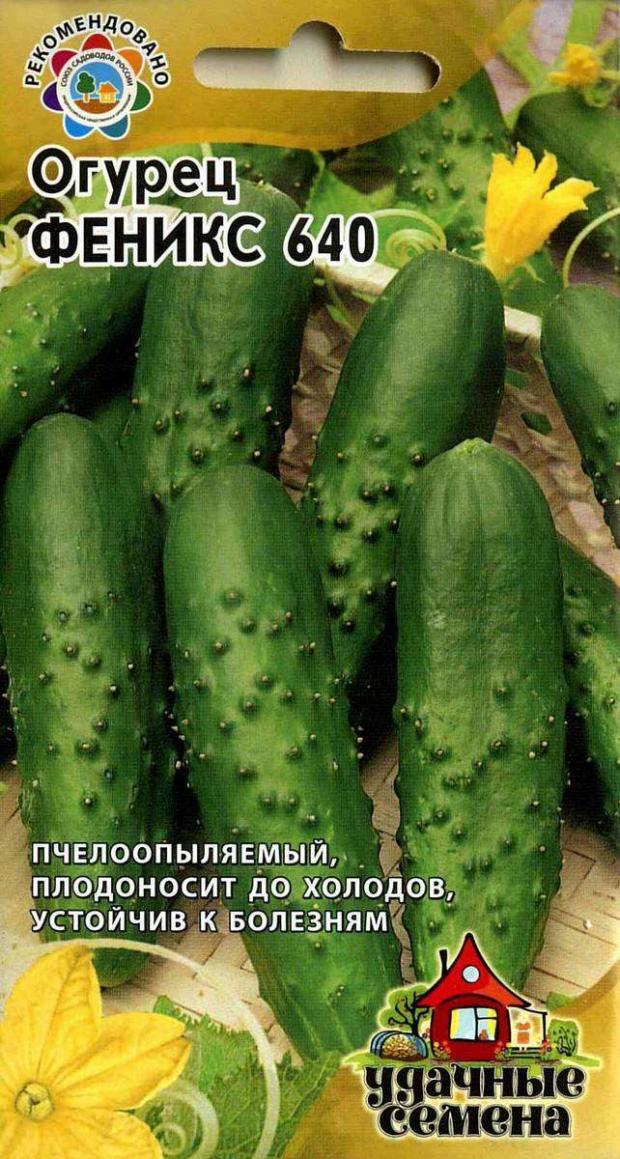 

Семена Огурец «Удачные семена» Феникс, 0,5 г