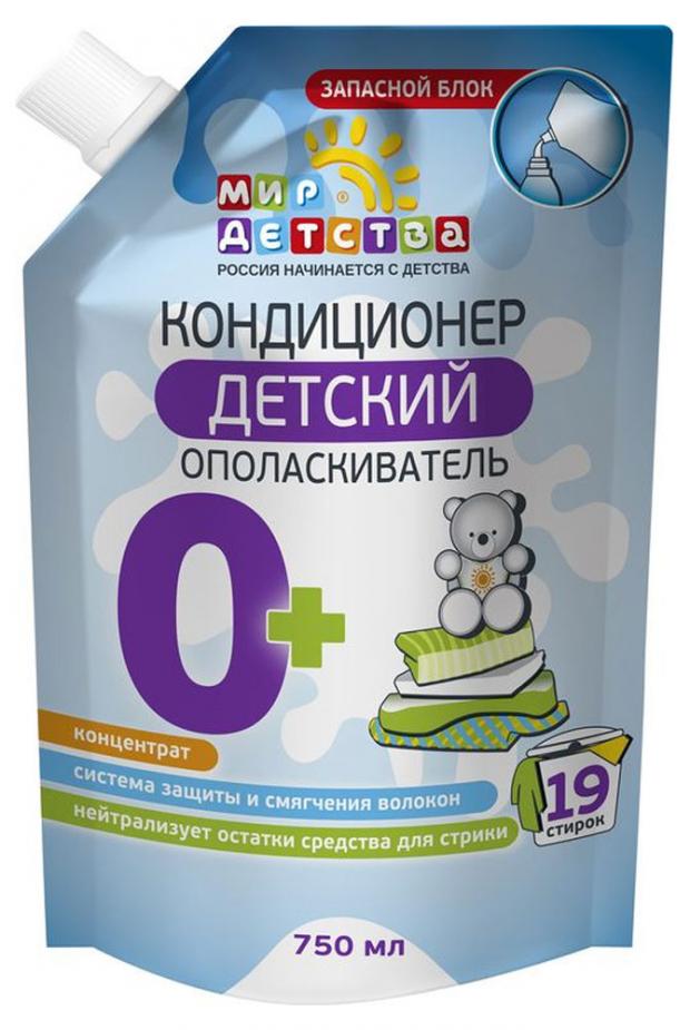 

Кондиционер для белья детский «Мир детства» запасной блок, 750 мл