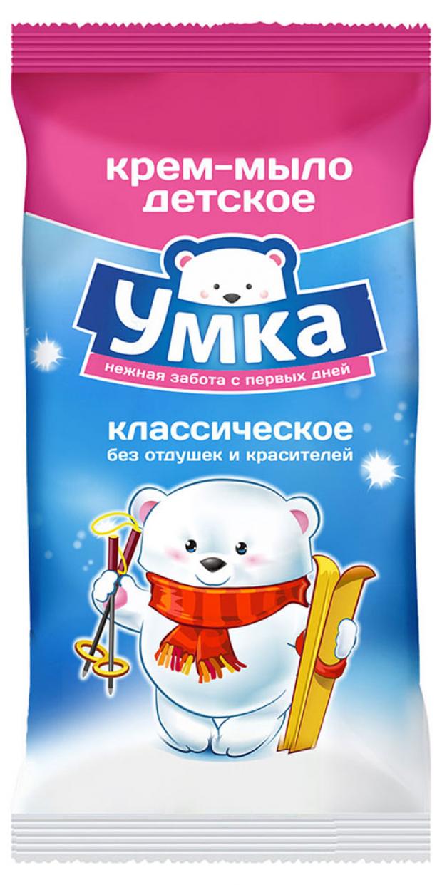 

Крем-мыло детское «Умка» Классическое без отдушек, 80 г