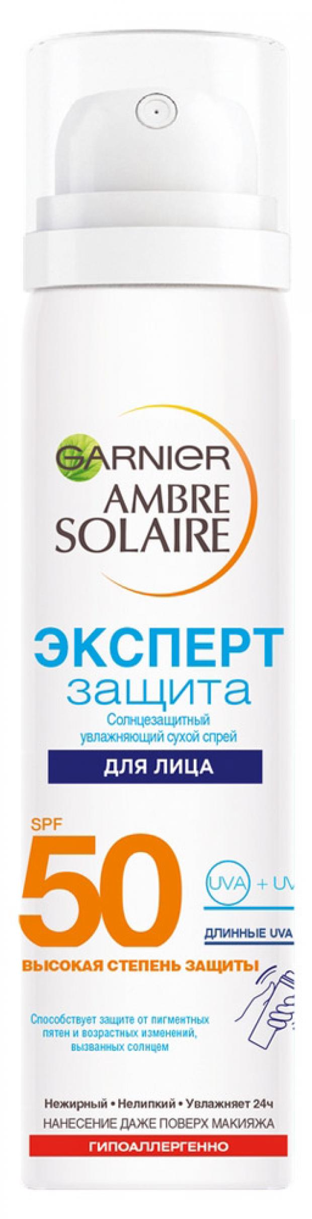 

Спрей солнцезащитный для лица Garnier Ambre Solaire сухой SPF 50, 75 мл