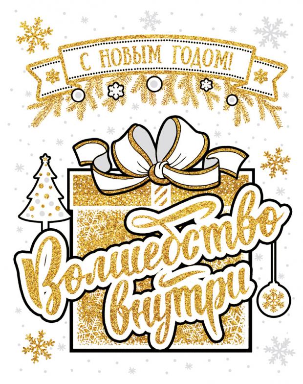 

Украшение оконное из ПВХ пленки, 30x38 см