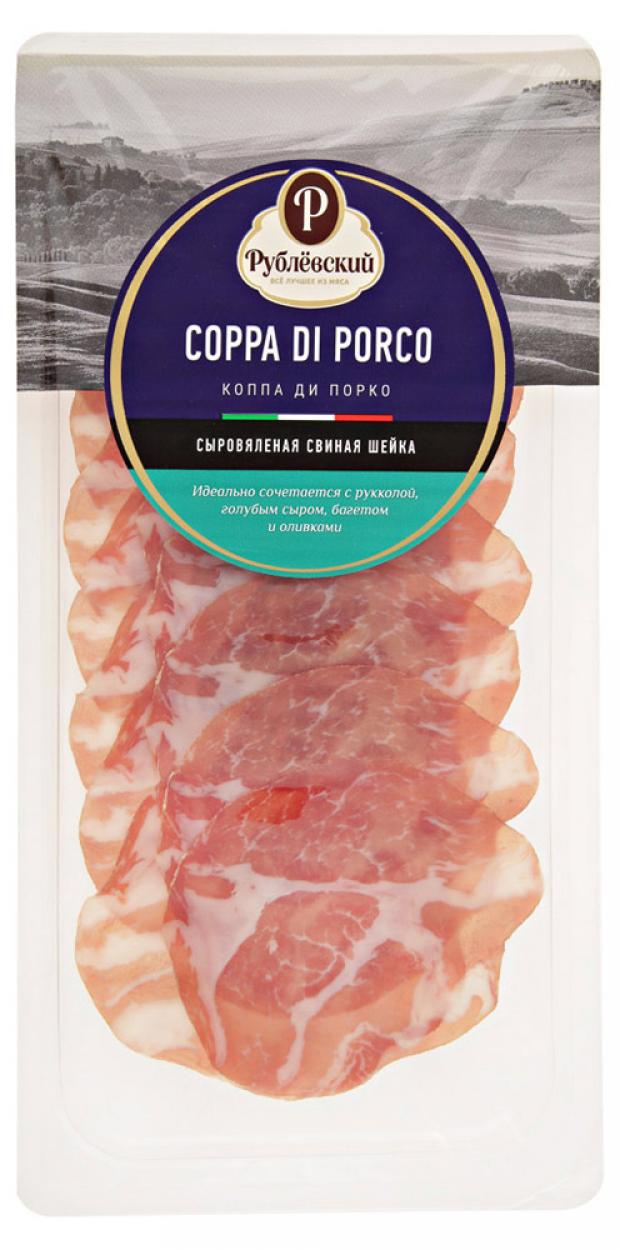 Шейка сыровяленая Рублевский Coppa di porco нарезка 50 г 181₽