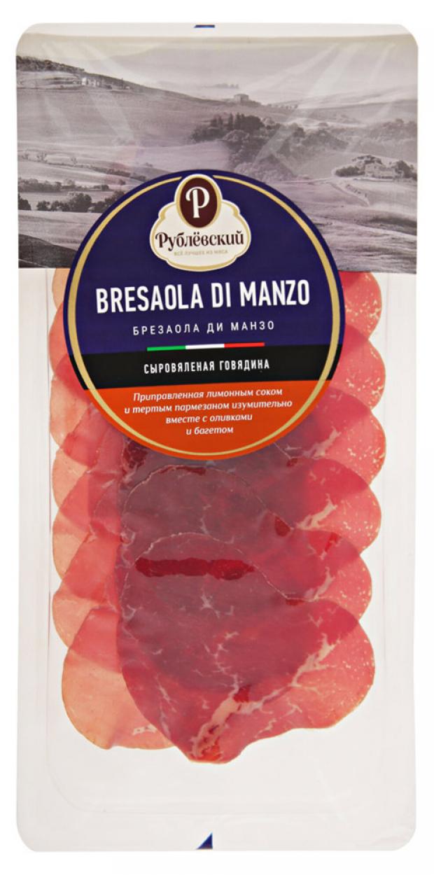 Говядина сыровяленая «Рублевский» Bresaola di manzo нарезка, 50 г