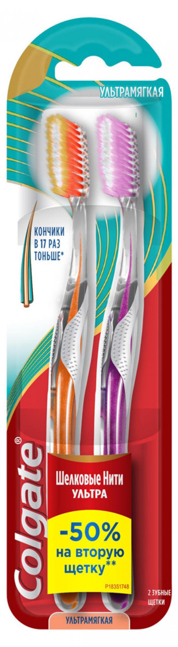

Зубная щетка Colgate Шелковые нити ультрамягкая промоупаковка, 2 шт